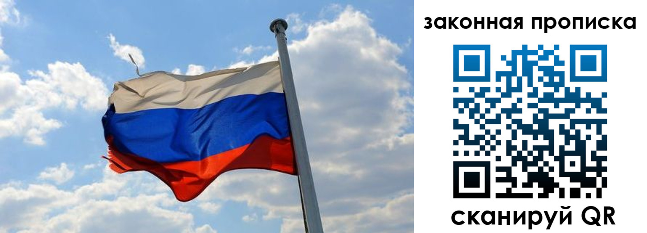 купить прописку в Калаче-на-Дону