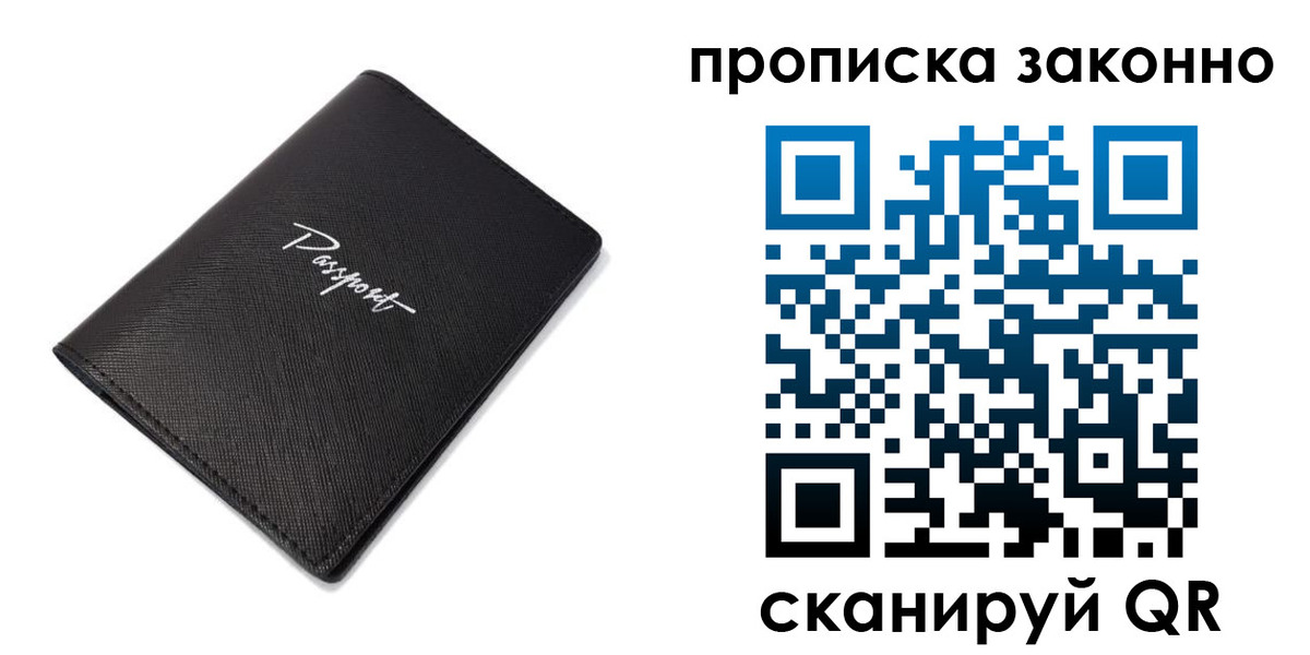 прописка штамп в Калаче-на-Дону