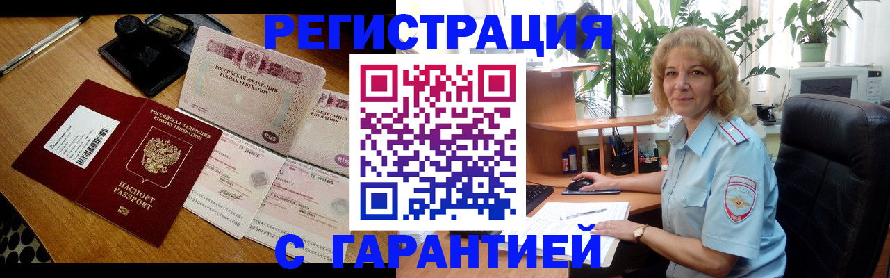 прописка штамп в Калаче-на-Дону