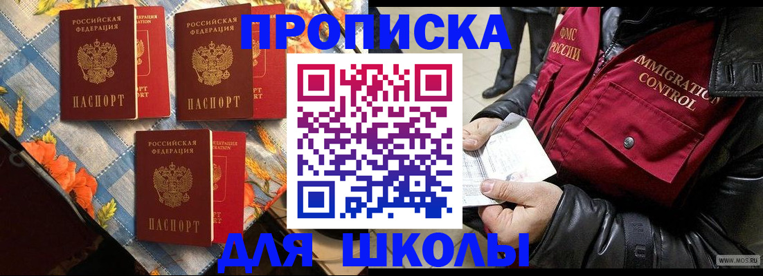 временная регистрация поиск в Калаче-на-Дону