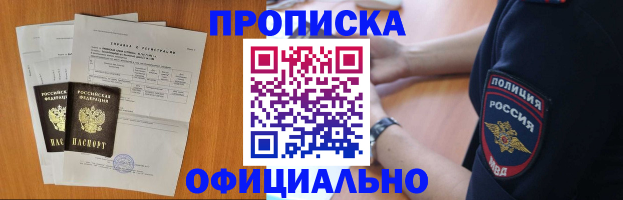 регистрация в Калаче-на-Дону