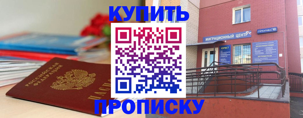временная регистрация законно в Калаче-на-Дону