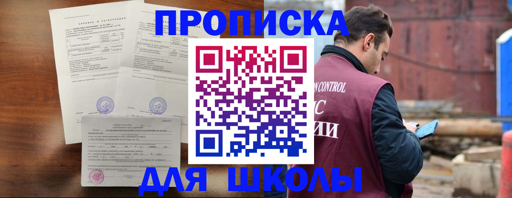прописка для работы в Калаче-на-Дону