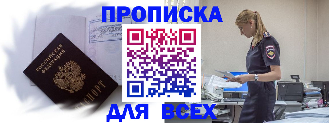 временная регистрация надежно в Калаче-на-Дону