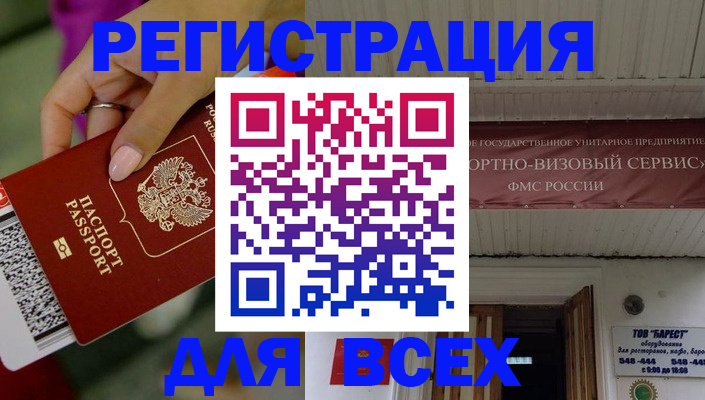 прописка регистрация в Калаче-на-Дону