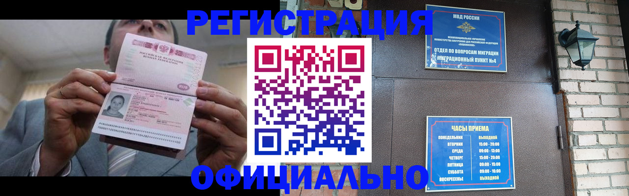 миграционный учет в Калаче-на-Дону