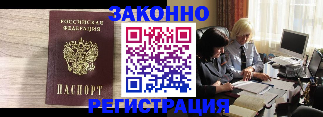 прописка для школы в Калаче-на-Дону