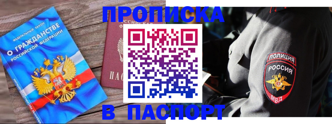 временная регистрация надежно в Калаче-на-Дону