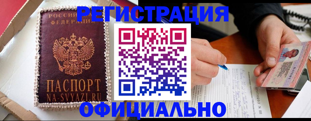 найти адрес прописки в Калаче-на-Дону